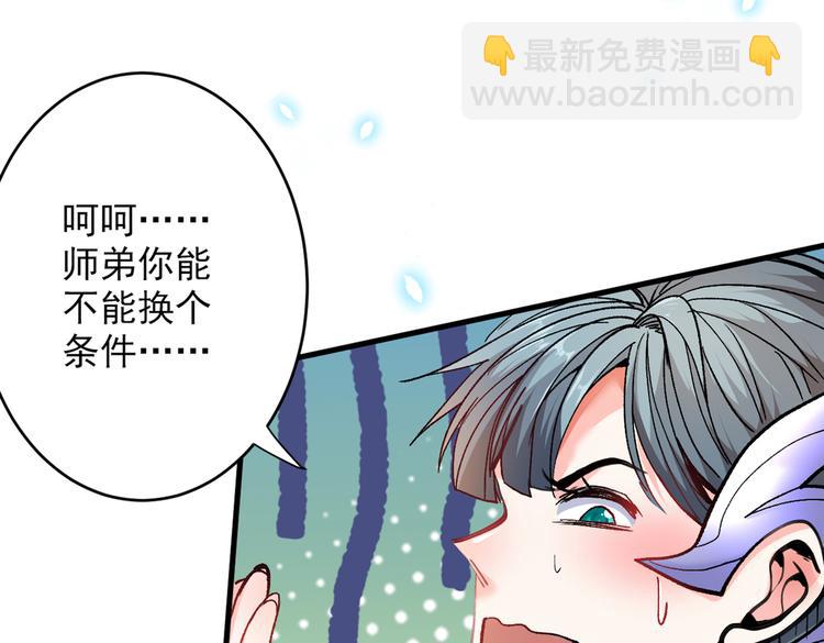 第21话 你说谁丑呢？！(1/3)-第22话