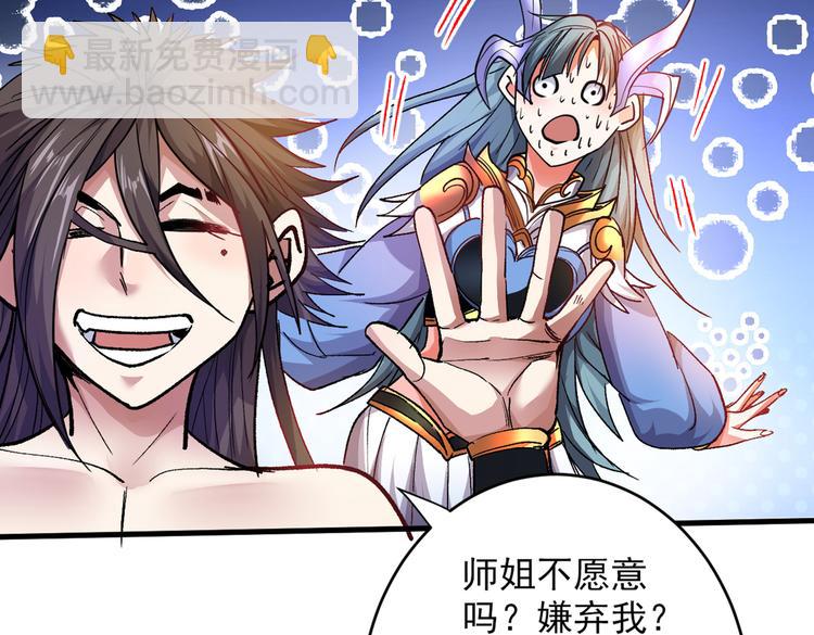 第21话 你说谁丑呢？！(1/3)-第22话