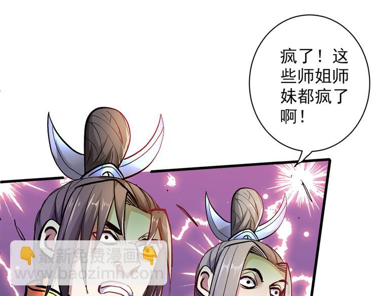 第21话 你说谁丑呢？！(1/3)-第22话
