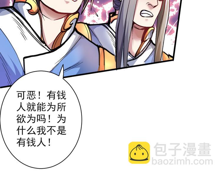 第21话 你说谁丑呢？！(1/3)-第22话