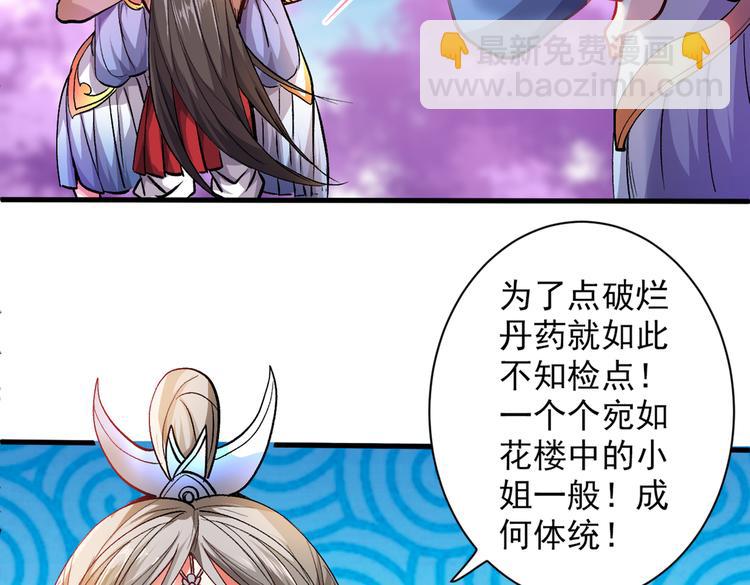第21话 你说谁丑呢？！(1/3)-第22话