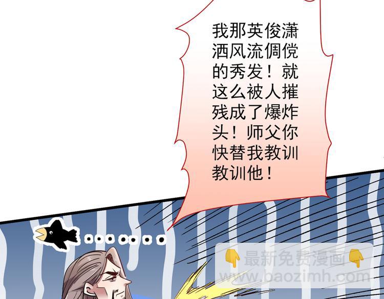 第23话 谁坑谁还不一定呢！(1/3)-第24话