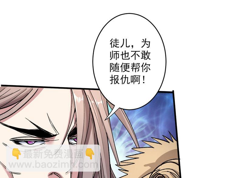 第23话 谁坑谁还不一定呢！(1/3)-第24话