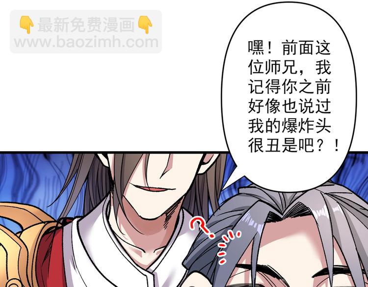 第23话 谁坑谁还不一定呢！(1/3)-第24话