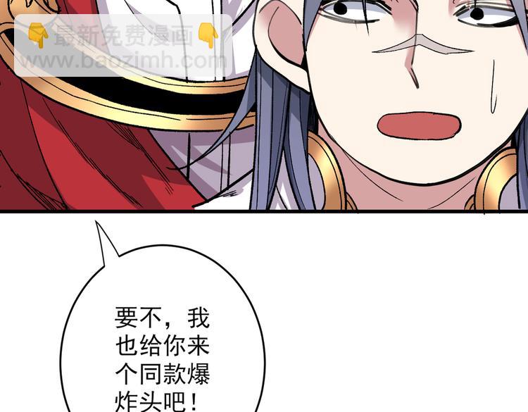 第23话 谁坑谁还不一定呢！(1/3)-第24话