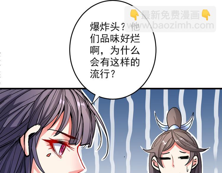 第23话 谁坑谁还不一定呢！(1/3)-第24话