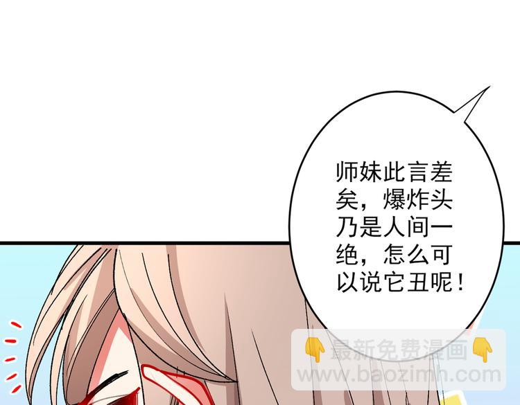 第23话 谁坑谁还不一定呢！(1/3)-第24话
