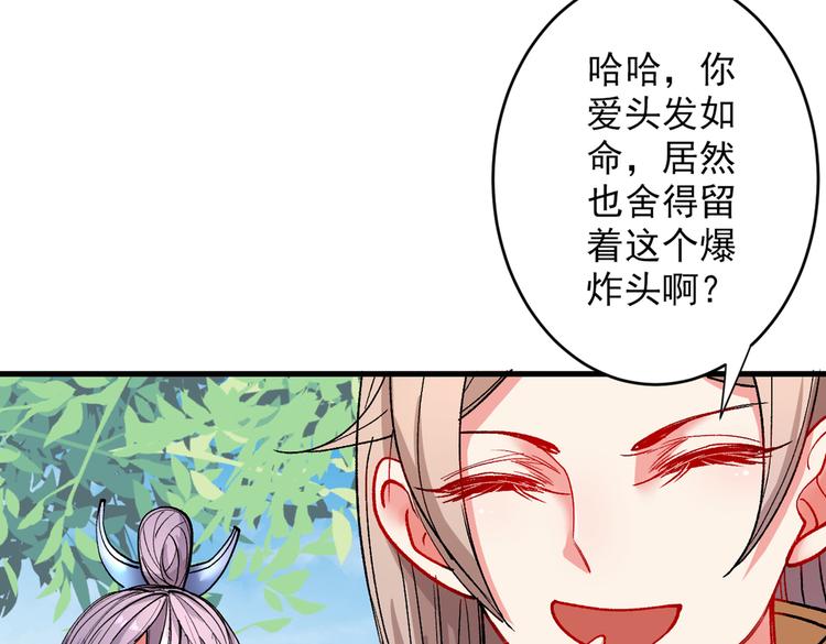 第23话 谁坑谁还不一定呢！(1/3)-第24话