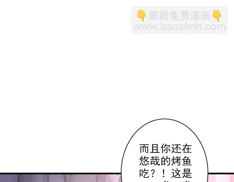 第25话 我还一口没吃呢！(1/3)-第26话