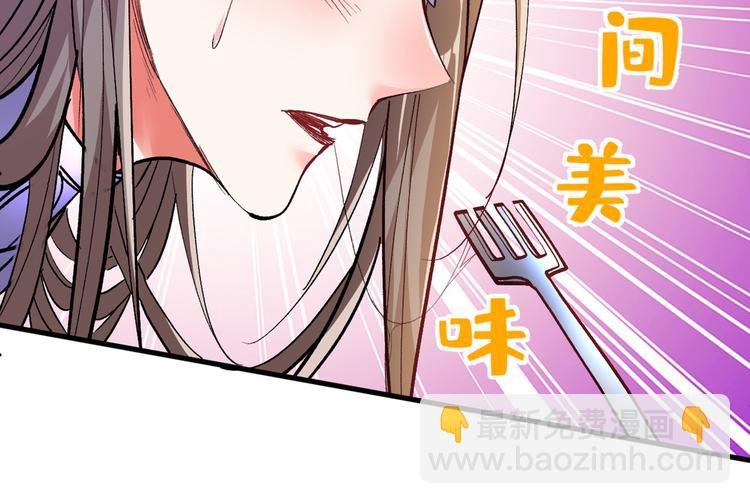 第25话 我还一口没吃呢！(1/3)-第26话