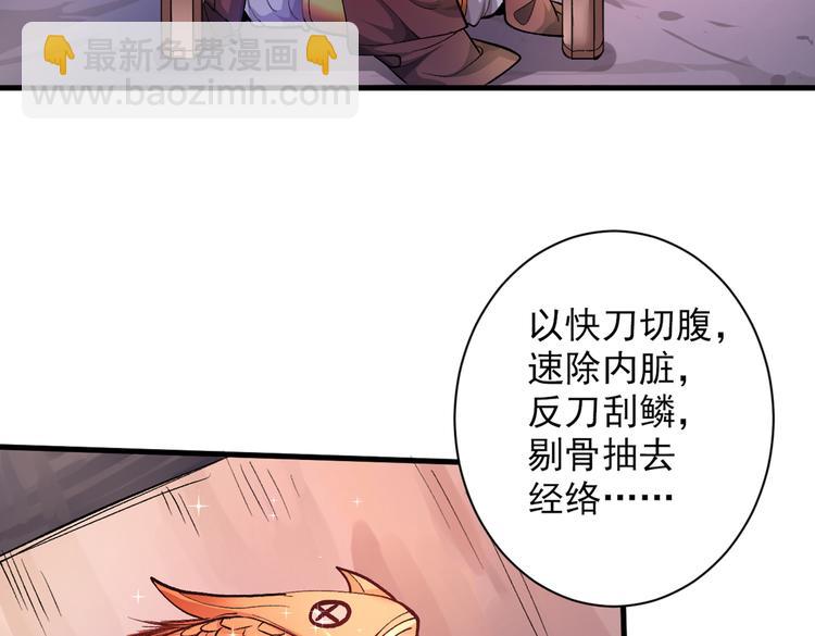 第25话 我还一口没吃呢！(1/3)-第26话