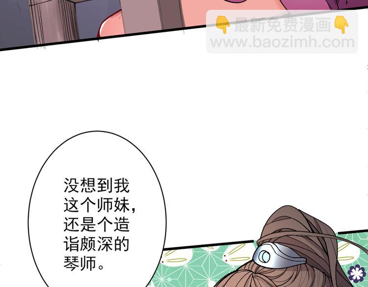 第27话 胭脂兔我来啦！！(1/3)-第28话