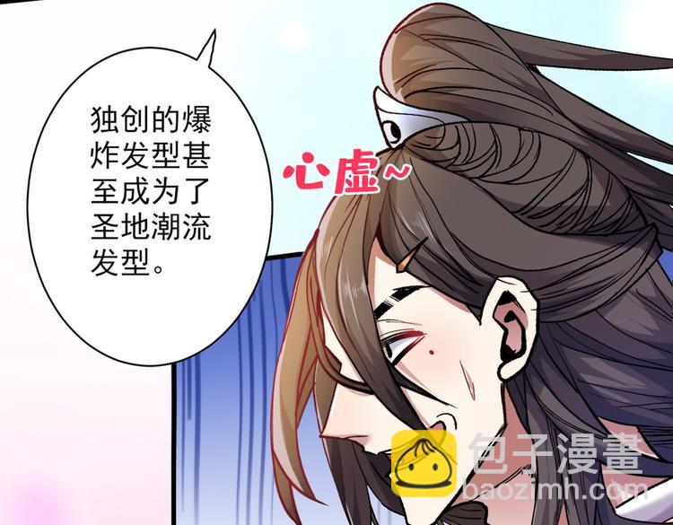 第27话 胭脂兔我来啦！！(1/3)-第28话