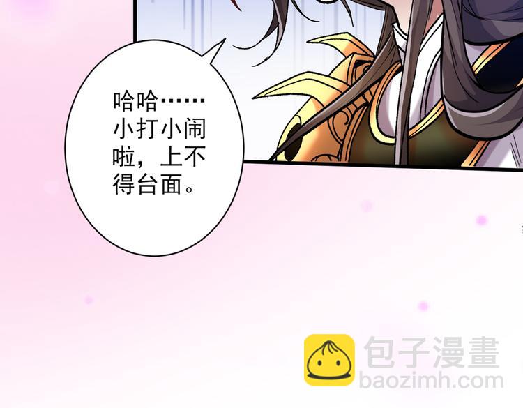 第27话 胭脂兔我来啦！！(1/3)-第28话