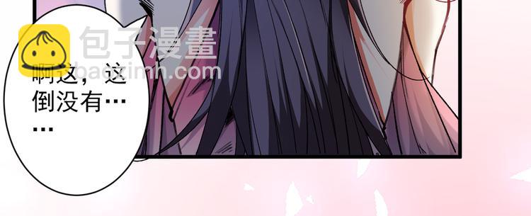 第27话 胭脂兔我来啦！！(1/3)-第28话