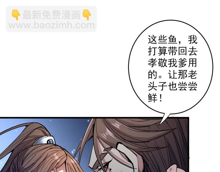 第31话 该你坐坐齐皇之位了！(1/3)-第32话