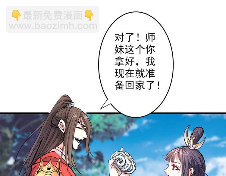 第31话 该你坐坐齐皇之位了！(1/3)-第32话