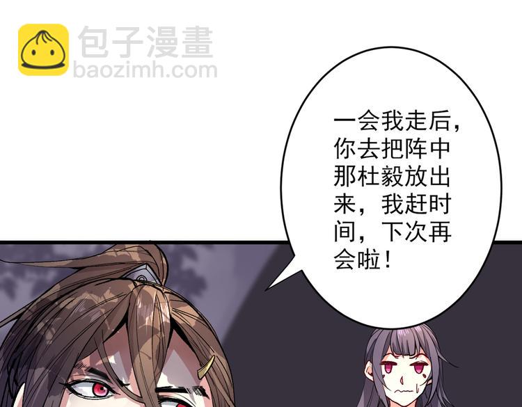 第31话 该你坐坐齐皇之位了！(1/3)-第32话