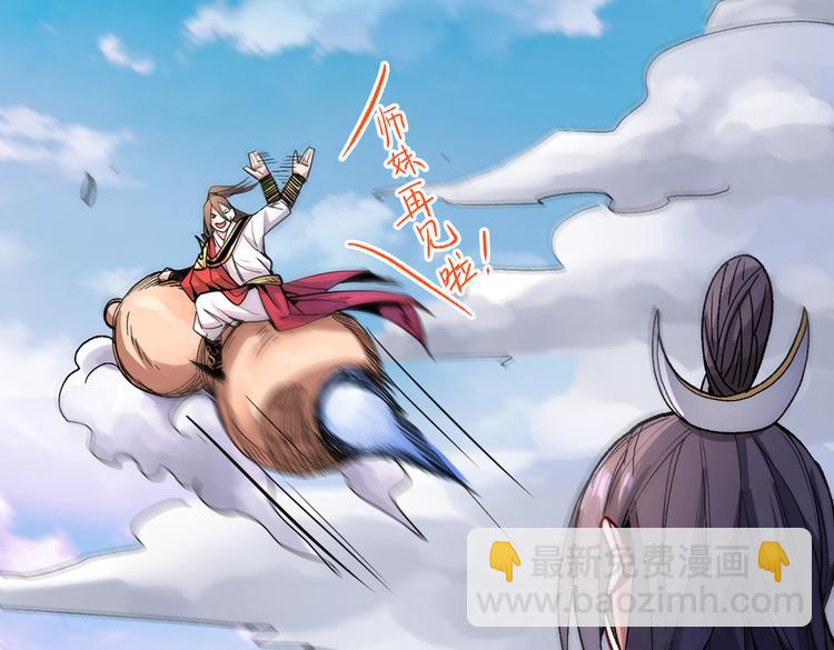 第31话 该你坐坐齐皇之位了！(1/3)-第32话