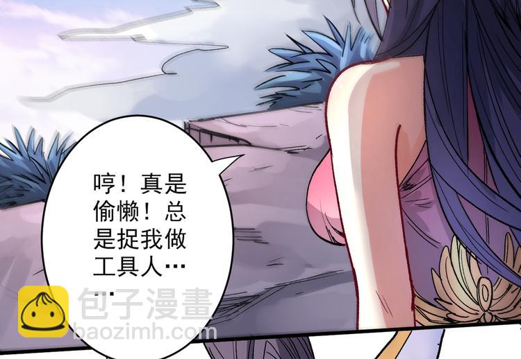 第31话 该你坐坐齐皇之位了！(1/3)-第32话