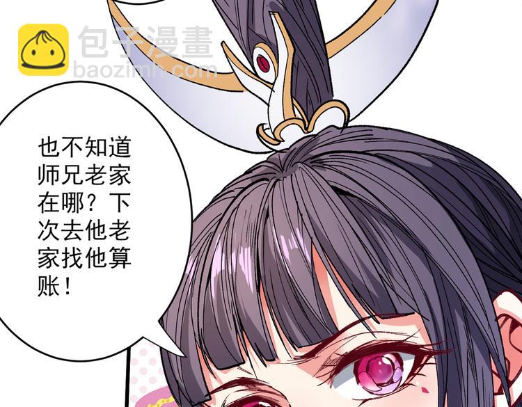 第31话 该你坐坐齐皇之位了！(1/3)-第32话