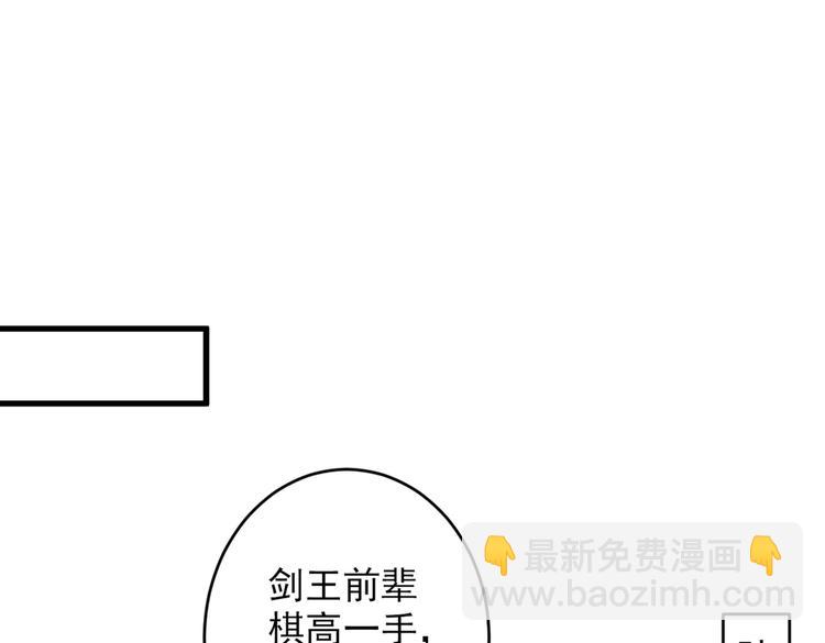 第31话 该你坐坐齐皇之位了！(1/3)-第32话