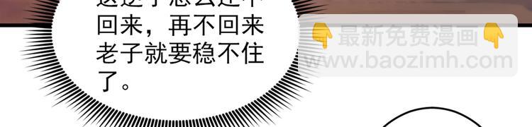 第31话 该你坐坐齐皇之位了！(1/3)-第32话