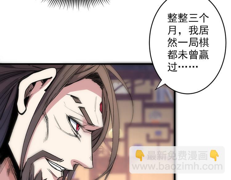 第31话 该你坐坐齐皇之位了！(1/3)-第32话