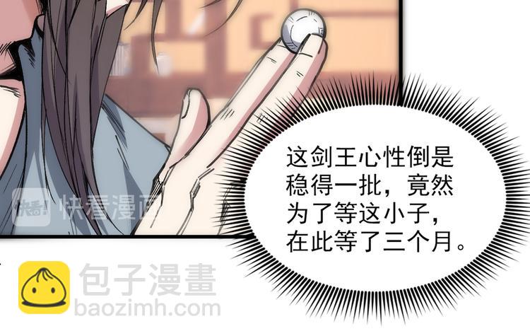 第31话 该你坐坐齐皇之位了！(1/3)-第32话