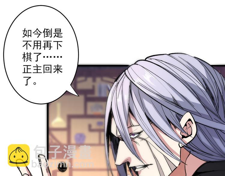 第31话 该你坐坐齐皇之位了！(1/3)-第32话