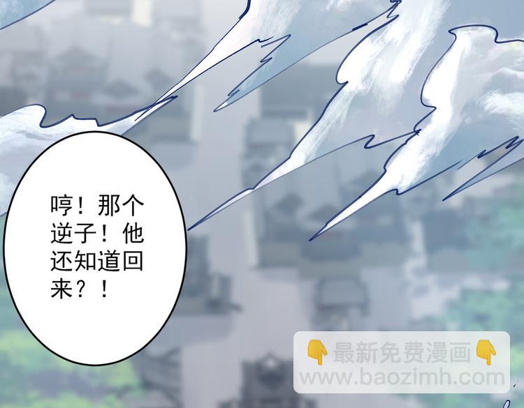 第31话 该你坐坐齐皇之位了！(1/3)-第32话
