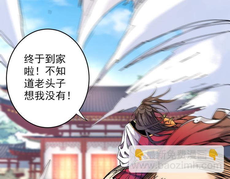 第31话 该你坐坐齐皇之位了！(1/3)-第32话