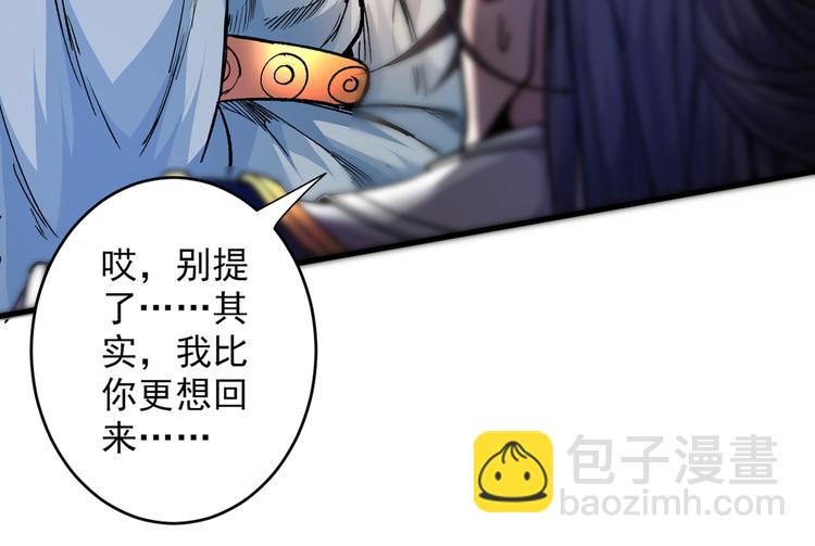第31话 该你坐坐齐皇之位了！(1/3)-第32话