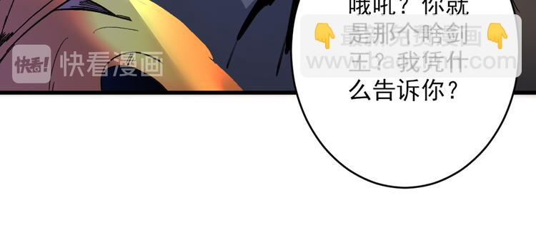 第31话 该你坐坐齐皇之位了！(1/3)-第32话