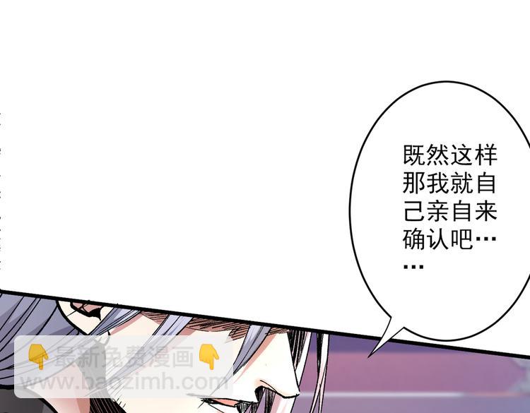 第31话 该你坐坐齐皇之位了！(1/3)-第32话