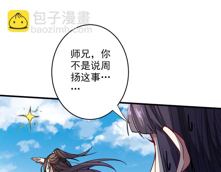 第31话 该你坐坐齐皇之位了！(1/3)-第32话