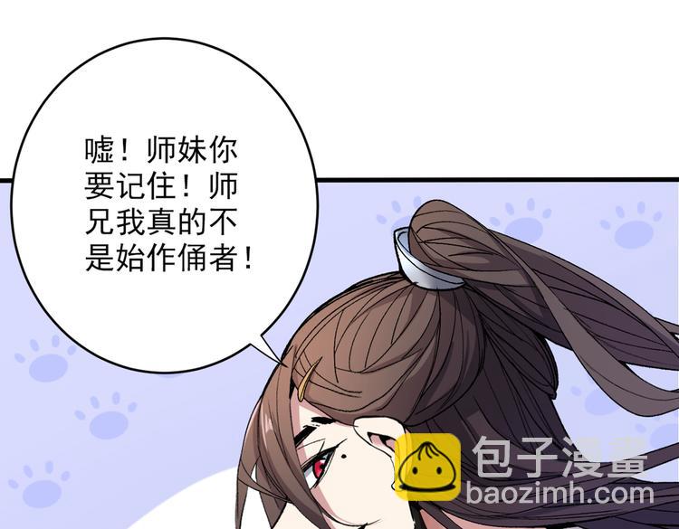 第31话 该你坐坐齐皇之位了！(1/3)-第32话