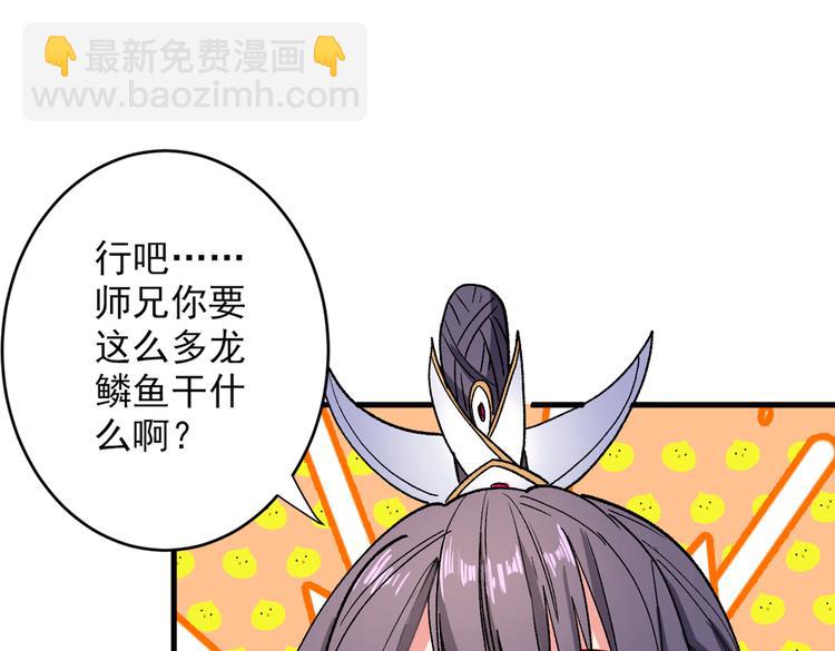 第31话 该你坐坐齐皇之位了！(1/3)-第32话