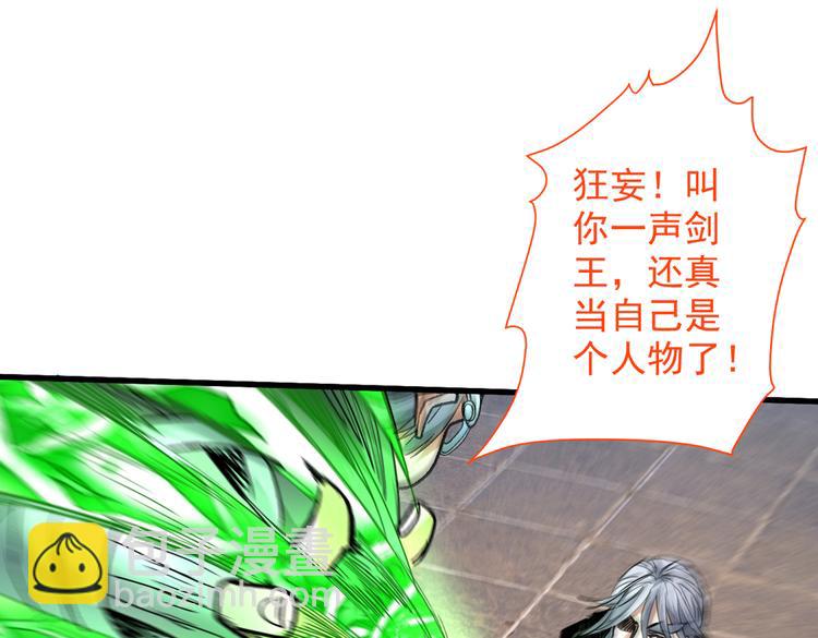 第33话 武王是我们的人了~(1/3)-第34话