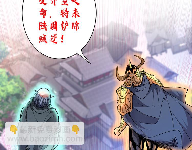 第33话 武王是我们的人了~(1/3)-第34话