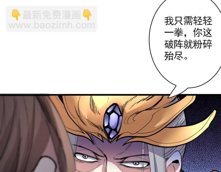 第35话 是你太自大了吧？(1/2)-第36话