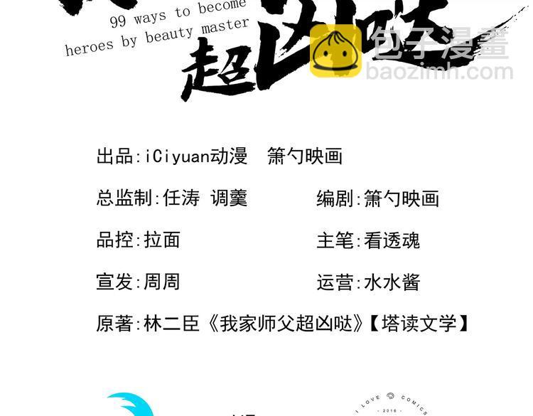 第35话 是你太自大了吧？(1/2)-第36话