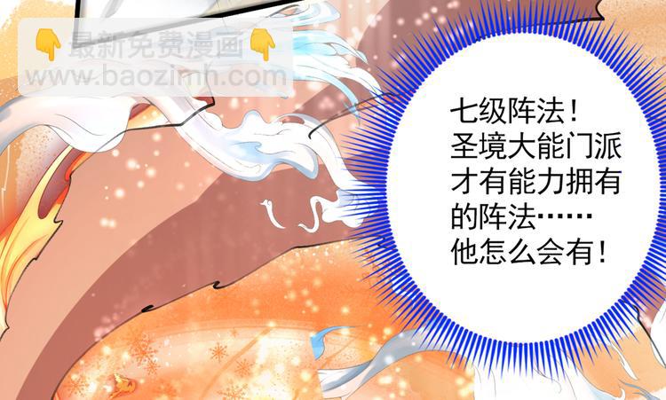 第35话 是你太自大了吧？(1/2)-第36话