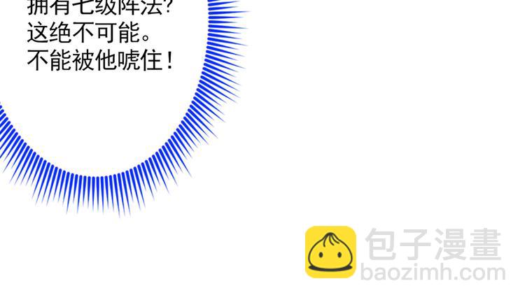 第35话 是你太自大了吧？(1/2)-第36话