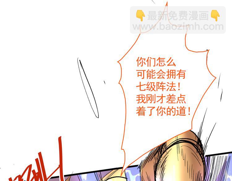 第35话 是你太自大了吧？(1/2)-第36话