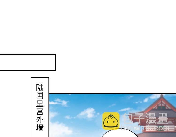第37话 出发，齐国皇宫！(1/3)-第38话