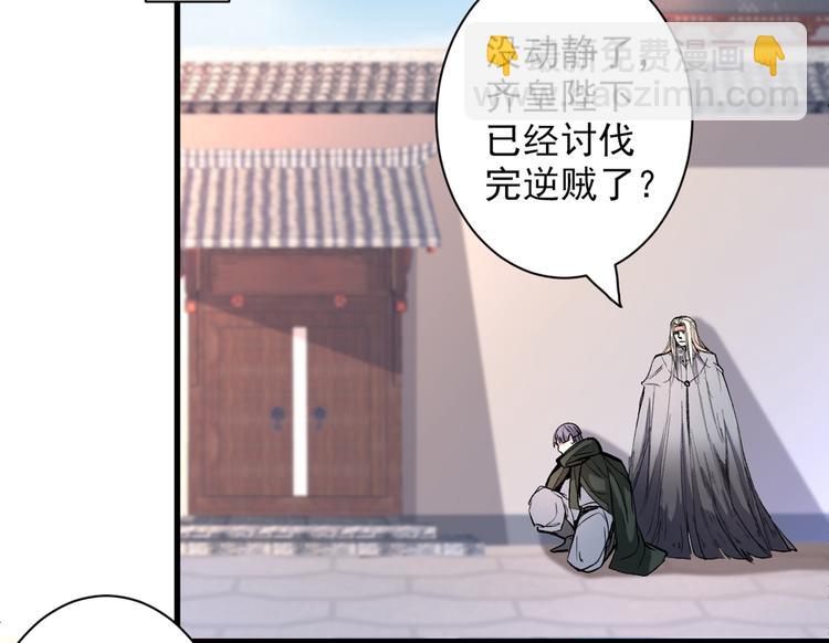 第37话 出发，齐国皇宫！(1/3)-第38话