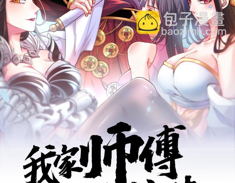 第37话 出发，齐国皇宫！(1/3)-第38话