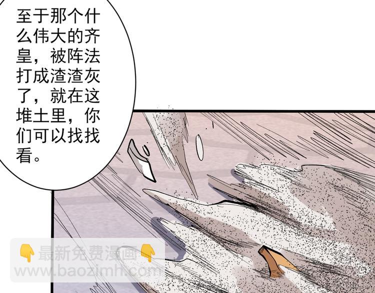 第37话 出发，齐国皇宫！(1/3)-第38话
