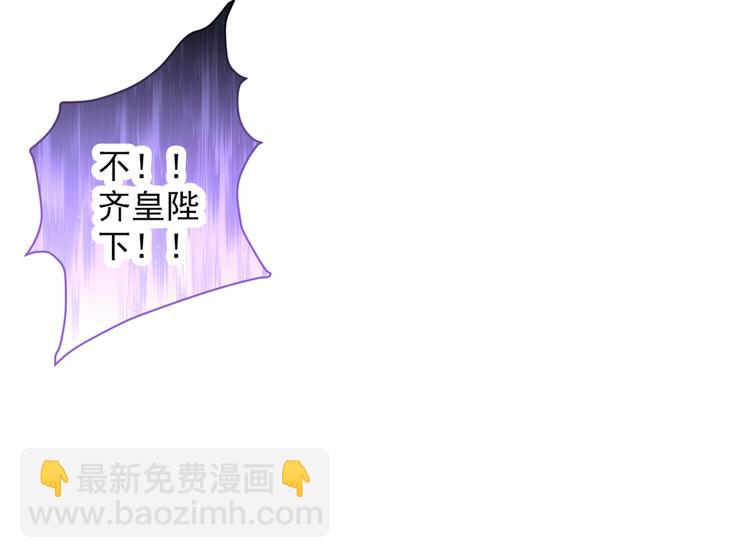 第37话 出发，齐国皇宫！(1/3)-第38话